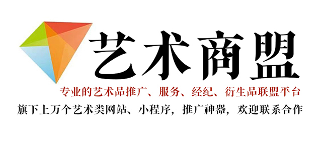 景县-书画家在网络媒体中获得更多曝光的机会：艺术商盟的推广策略