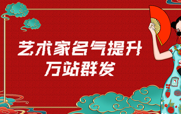 景县-哪些网站为艺术家提供了最佳的销售和推广机会？